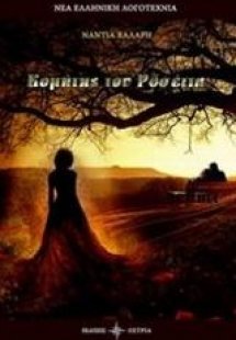 Κομήτης του Ροσέττα