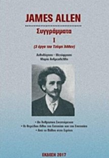 Συγγράμματα Ι