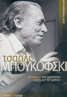 Η λάμψη της αστραπής πίσω απ' το βουνό