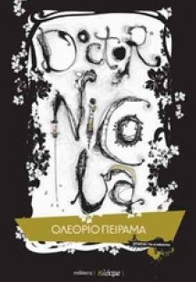 Doctor Nicola: Ολέθριο πείραμα