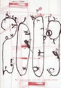 Το ημερολόγιο του δύο χιλιάδες εννιά