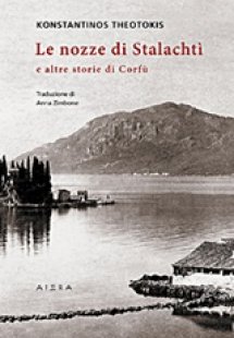 Le nozze di Stalachti