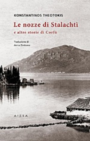 Le nozze di Stalachti