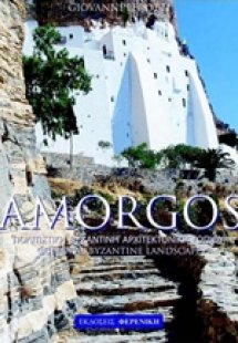 Amorgos