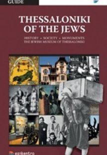Thessaloniki of the Jews