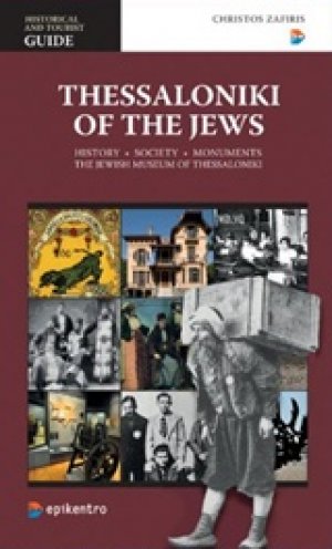 Thessaloniki of the Jews