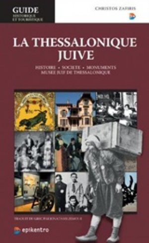 La Thessalonique juive