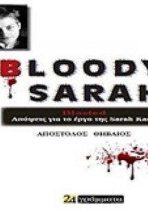 Bloody Sarah