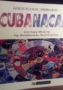 Cubanacan