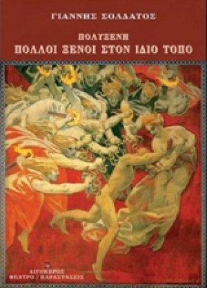 Πολυξένη