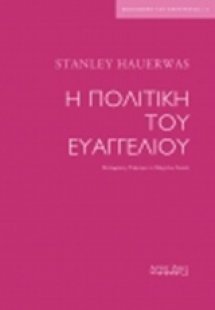 Πολιτική του ευαγγελίου