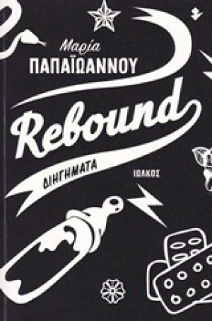 Rebound