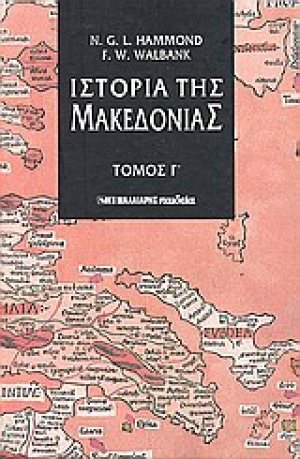 Ιστορία της Μακεδονίας