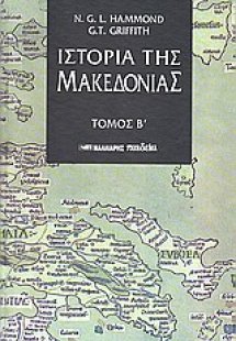 Ιστορία της Μακεδονίας