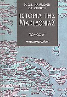 Ιστορία της Μακεδονίας