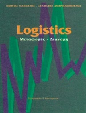 Logistics
