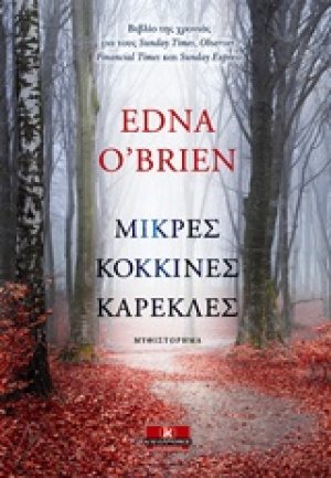 Μικρές κόκκινες καρέκλες