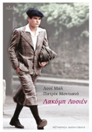 Λακόμπ Λυσιέν