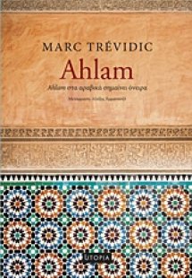 Ahlam