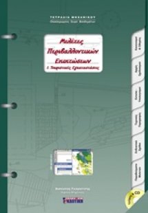 Μελέτες περιβαλλοντικών επιπτώσεων: Τουριστικές εγκατασ...