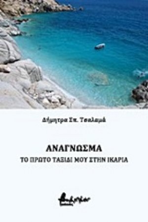 Ανάγνωσμα