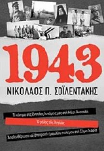 1943
