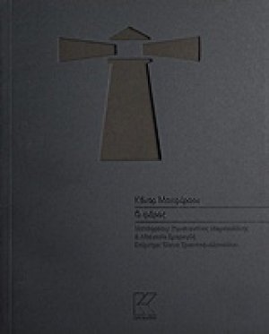 Ο φάρος