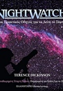 Nightwatch