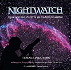 Nightwatch