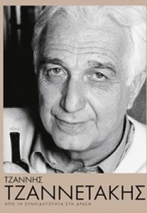 Τζαννής Τζαννετάκης, Από τη συνειδητότητα στη δράση