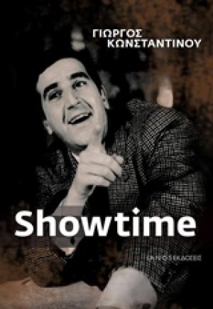 Showtime