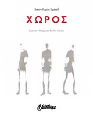 Χώρος