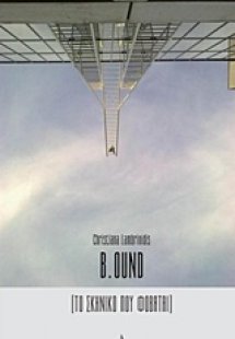 B.OUND