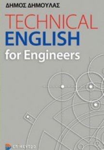 Technical English for Engineers