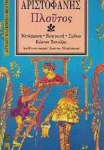 Πλούτος