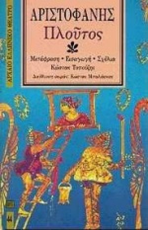 Πλούτος