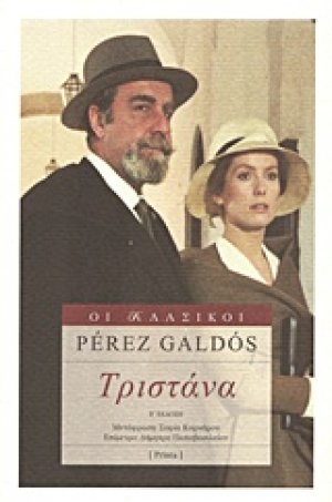 Τριστάνα