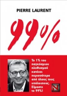 99%