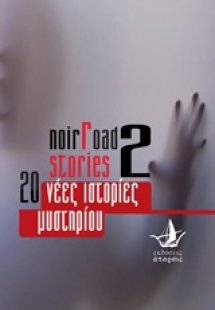 Noir Road Stories 2