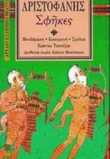 Σφήκες