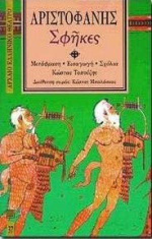 Σφήκες