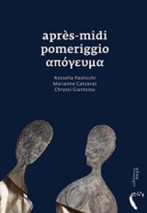 Apres-midi / Pomeriggio / Απόγευμα