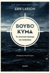 Βουβό κύμα