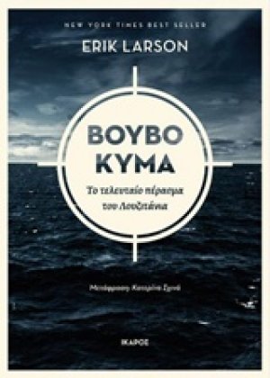 Βουβό κύμα