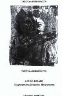 Διπλό βιβλίο