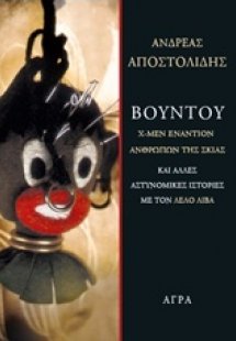 Βουντού