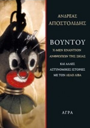 Βουντού