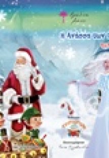 Η ανάσα των Χριστουγέννων