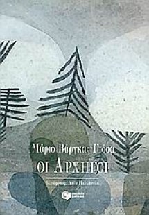 Συνηχήσεις