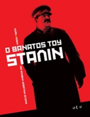 Ο θάνατος του Στάλιν